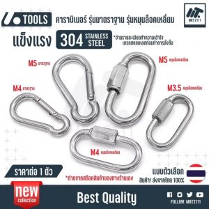 Sold Per 1 Piece Carabiner 304 Stainless M3.5 M4 M5 Strong High Weight Multipurpose Hanging Things Hiking Mountain Climbing Yoga Fitness